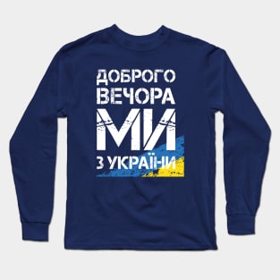 Ukraine Flag Long Sleeve T-Shirt